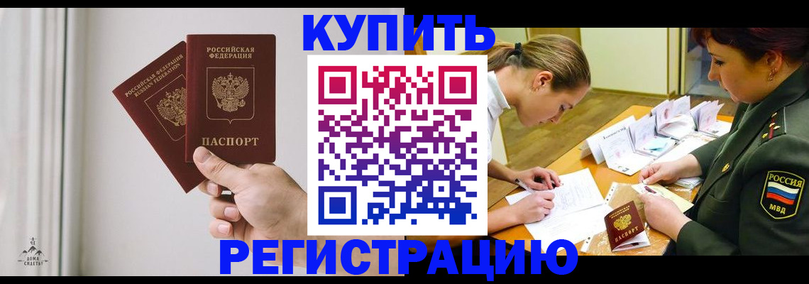 прописка для школы в Нефтекумске