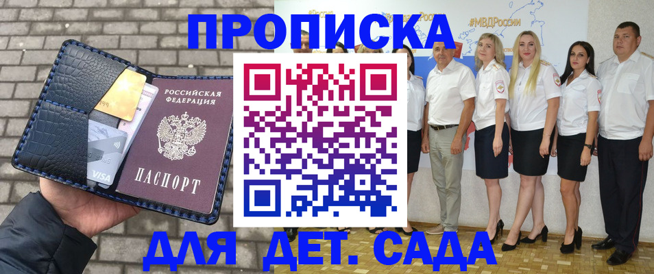 прописка поиск в Нефтекумске